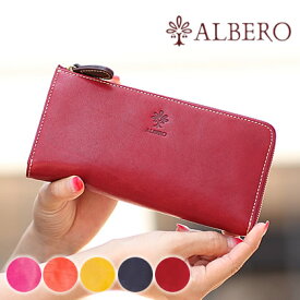 アルベロ 財布 長財布 L字ファスナー ヌメ革 ピエロ 日本製 ALBERO レディース PIERROT 6300 WS