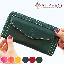 生産終了モデル アルベロ 財布 長財布 ラウンドファスナー 小銭入れ付き ALBERO レディース ヌメ革 ピエロ PIERROT 6433 WS