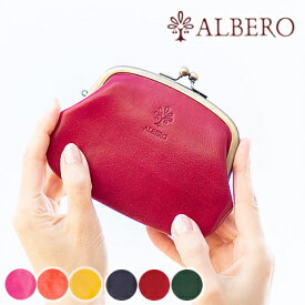 アルベロ 財布 がま口 小銭入れ コインケース ヌメ革 ギフト 日本製 ピエロ ALBERO レディース PIERROT 6440 QA