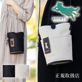 アオネコ ショルダーバッグ バケツショルダー レディース 姫路レザー 牛革 aoneco 寄付クーポン 保護猫 保護ネコ支援 チャリティー an017 WS