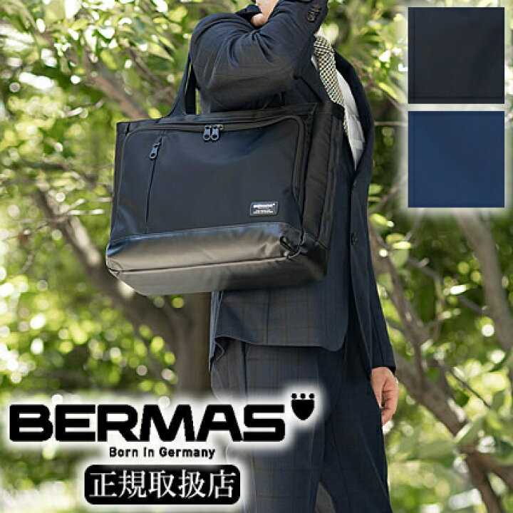 楽天市場】バーマス トートバッグ 横型トート メンズ ビジネス トート 