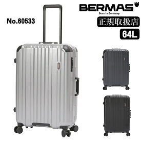 バーマス スーツケース キャリー ケース キャリーバッグ トロリー ヘリテージ2 BERMAS スーツケース 64L 軽量 フレームタイプ Lサイズ 旧60493 60533 BS