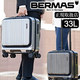 バーマス スーツケース キャリー ケース インターシティ キャリーバッグ トロリー インターシティ BERMAS 33L 軽量 ファスナータイプ Sサイズ 機内持込サイズ 1-2泊 60503 60523(仕様変更) BS