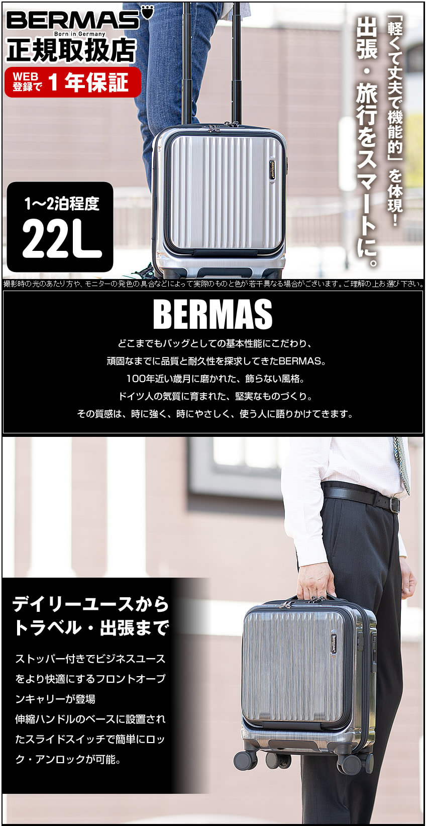 バーマス キャリーケース キャリーバッグ トロリー インターシティ BERMAS スーツケース 22L 軽量 フレームタイプ Sサイズ 機内持込サイズ  1-2泊 60504 60524(仕様変更) BS バッグ
