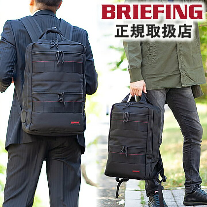 楽天市場】ブリーフィング リュック BRIEFING SQ PACK エスキュー 