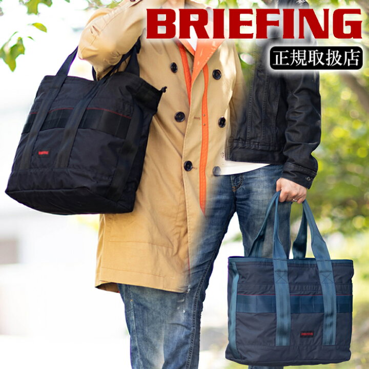 楽天市場】ブリーフィング トートバッグ メンズ BRIEFING DISCRETE 
