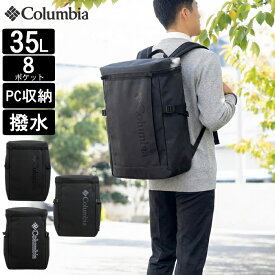 【選んでもらえる特典付き】 コロンビア リュック 35L メンズ レディース 通学 バックパック スクールバック BOX型 Columbia Entiat Rock 35L Backpack PU8828 WS