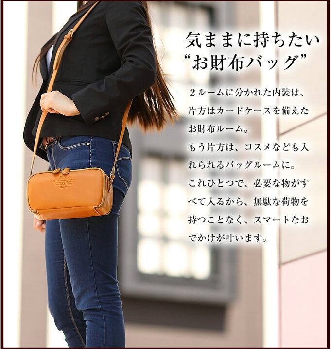 楽天市場】ダコタ 財布 ショルダーバッグ 財布ポシェット アミューズ 