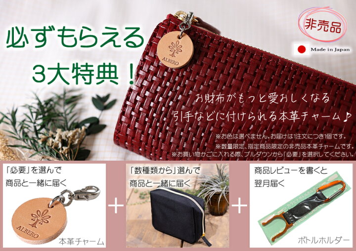 楽天市場】【アルベロ限定特典付き】 アルベロ 財布 長財布 L字 