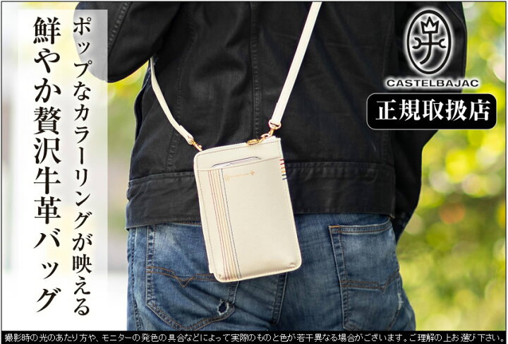 楽天市場】カステルバジャック スマホショルダー メンズ レディース 