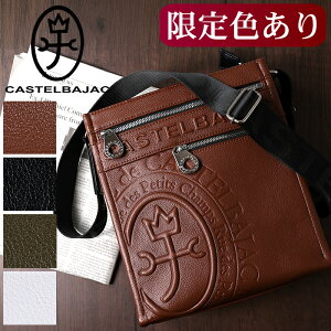 カステルバジャック(CASTELBAJAC) メッセンジャーバッグ | 通販・人気 