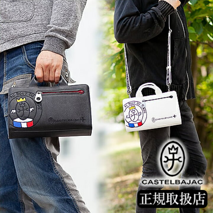 楽天市場】カステルバジャック 牛革 リンク トートバッグ 2WAY 