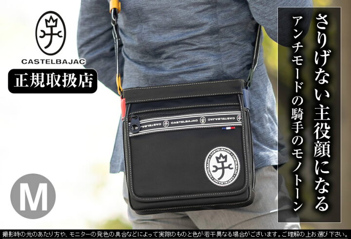 楽天市場】カステルバジャック バッグ ショルダーバッグ メンズ 縦型  
