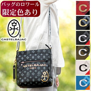 �y�����[������F�L�z �J�X�e���o�W���b�N �o�b�O �V�����_�[�o�b�O �����Y ���f�B�[�X �V�����_�[ B5 �c�^ �J�X�e�� �o�W���b�N CASTELBAJAC �T�V�� Sacha 048123 WS ��048182 3085