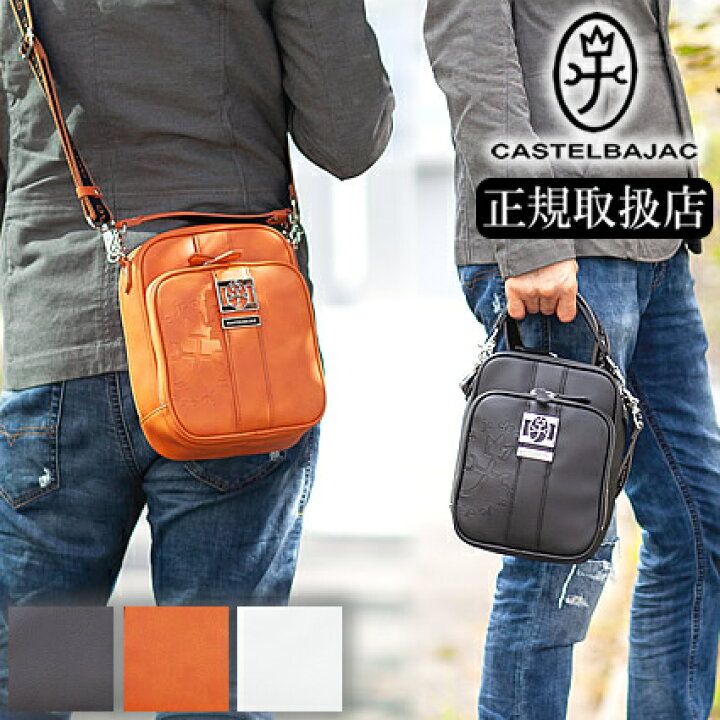 楽天市場】生産終了モデル カステルバジャック ショルダーバッグ 