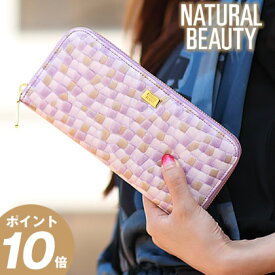 生産終了モデル 長財布 レディース ラウンドファスナー natural beauty ナチュラルビューティー キャンディー 牛革 ギフト 70127 WS