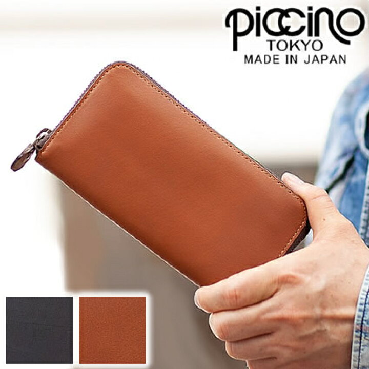 楽天市場】ピッチーノ 長財布 ラウンドファスナー 本革 日本製 PICCINO 