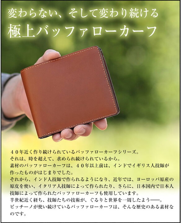 楽天市場】ピッチーノ 折財布 メンズ 二つ折り財布 本革 日本製 