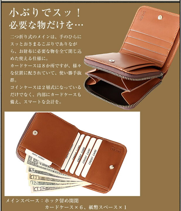 楽天市場】ピッチーノ 折財布 二つ折り財布 本革 小銭入れ有 日本製 