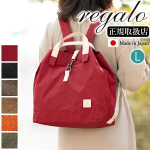 �y���K��������T�t���z ���K�� �����b�N�T�b�N ���f�B�[�X �����b�N�� L�T�C�Y �o�b�N�p�b�N �y�� B4 REGALO ���K�� regalo �U�b�N ���{�� re-5215 WS