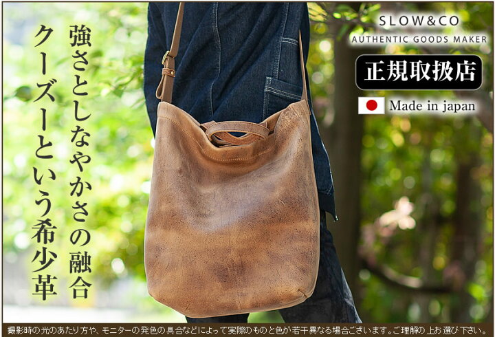 楽天市場】スロウ SLOW ショルダーバッグ トートバッグ 2WAY クーズー 