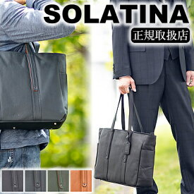 ソラチナ SOLATINA メンズ トートバッグ B4 横型 ファスナー開閉 14ポケット international インターナショナル 牛革 sbg-00010 WS