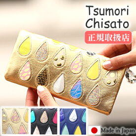 ツモリチサト 財布 ツモリチサト 長財布 tsumori chisato CARRY ドロップス しずく 雫型 本革 日本製 超キュート レディース ゴールド ピンク 57913 WS