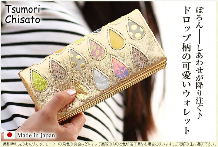 楽天市場】ツモリチサト 財布 ツモリチサト 長財布 tsumori chisato 