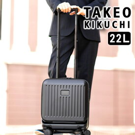 タケオキクチ スーツケース 22L【当店限定TKノベルティ有】 キャリーケース キャリーバッグ トロリー シティブラック CITY BLACK フロントオープン式 ファスナータイプ LCC機内持ち込み可能サイズ Sサイズ TAKEO KIKUCHI TK cty001 TO