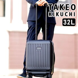 【当店限定タケオキクチ豪華ノベルティプレゼント】タケオキクチ TAKEO KIKUCHI TK スーツケース 32L キャリーケース キャリーバッグ シティブラック CITY BLACK フロントオープン式 ファスナータイプ 国内線100席以上機内持ち込み可能サイズ Sサイズ cty002 TO