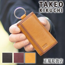 タケオキクチ キーケース 【当店限定TKノベルティ有】メンズ 小物 TAKEO KIKUCHI TK クロード 羊革 101623 QA