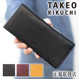 タケオキクチ 長財布 メンズ かぶせ 【当店限定TKノベルティ有】TAKEO KIKUCHI TK クロード 羊革 101626 TO