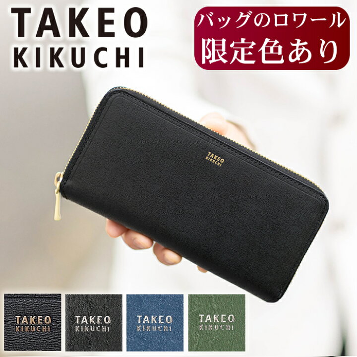 楽天市場】【タケオキクチ限定特典付】 タケオキクチ 長財布 メンズ  