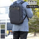 【タケオキクチ限定特典付】 タケオキクチ ビジネスリュック メンズ リュックサック ビジネスバッグ B4 クエスト TAKEO KIKUCHI TK 786701 TO