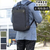 【タケオキクチ限定特典付】 タケオキクチ ビジネスリュック メンズ リュックサック ビジネスバッグ B4 …