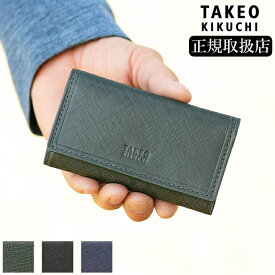 【当店限定タケオキクチ2大特典プレゼント】 タケオキクチ TAKEO KIKUCHI TK キーケース キーホルダー 小銭入れ付き シグマ 小物 牛革 メンズ 727622 QA