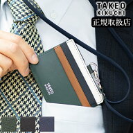 【タケオキクチ限定特典付】 タケオキクチ IDケース IDカードホルダー メンズ シグマ 小物 牛革 メンズ T…