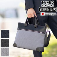 【タケオキクチ限定特典付】 タケオキクチ バッグ ビジネスバッグ B4 薄マチ ブリーフケース 2WAY ショル…