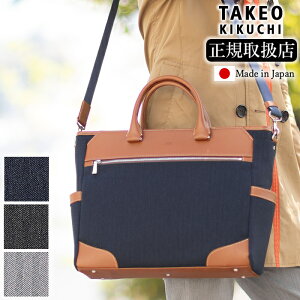 �y�^�P�I�L�N�`������T�t�z �^�P�I�L�N�` �o�b�O �r�W�l�X�o�b�O B4 �r�W�l�X�g�[�g 2WAY �V�����_�[�o�b�O �V�t�@�X�i�[ ���� TAKEO KIKUCHI TK �X���[ Three �����Y 711542 TO