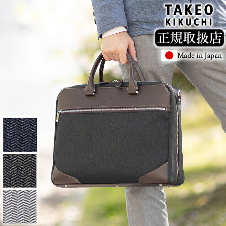 楽天市場】【タケオキクチ限定特典付】 タケオキクチ バッグ ビジネス 