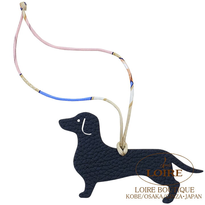 楽天市場】エルメス プティ アッシュ チャーム ダックスフンド  