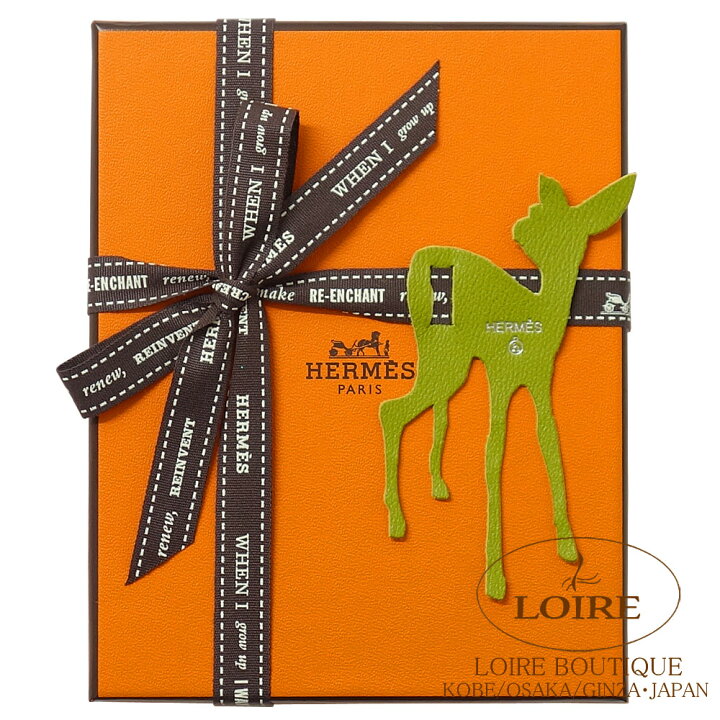 エルメス 2点セット （HERMES Petit h チャーム 車＆ハート二点セット 