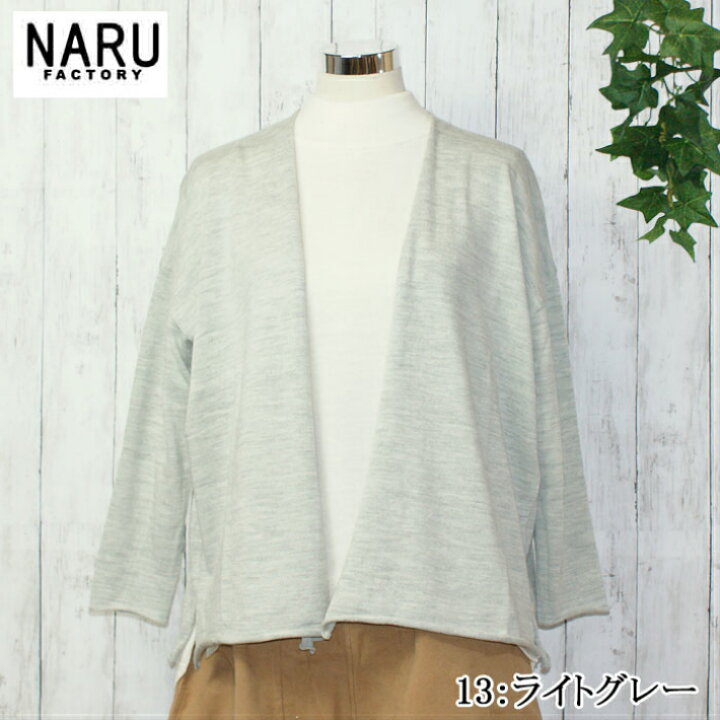 楽天市場】【アウトレット 50％OFF】NARU 日本製 春秋冬 天竺 