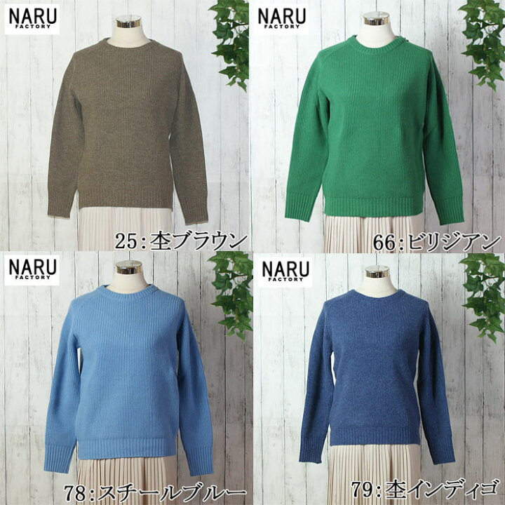 楽天市場】【20％OFF】NARU 日本製 秋冬 タスマニアラム ウール 100  