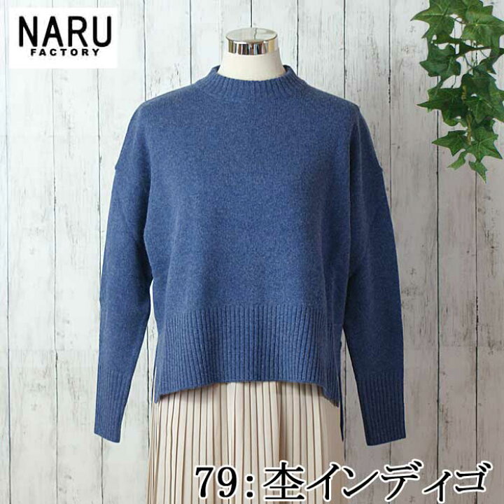 楽天市場】【FUDGE 2023年11月号掲載】NARU 日本製 秋冬 タスマニア 