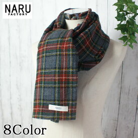 【10%OFF】【オンクル Onkul Vol.19 掲載アイテム ♯04 LONG GAUGE RIB KNIT】NARU 日本製 秋冬 ストール ウールガーゼ 長方形 タータンチェック 切りっぱなし ショール 膝掛け 肩掛け マフラー Wool ウール 100％ 暖か 大判 薄手 Made in Japan NARUFACTORY 652810 643815