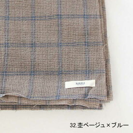 【10%OFF】【オンクル Onkul Vol.19 掲載アイテム ♯04 LONG GAUGE RIB KNIT】NARU 日本製 秋冬 ストール ウールガーゼ 長方形 タータンチェック 切りっぱなし ショール 膝掛け 肩掛け マフラー Wool ウール 100％ 暖か 大判 薄手 Made in Japan NARUFACTORY 652810 643815