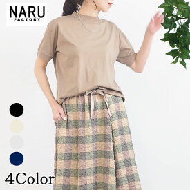 NARU 日本製 春夏 110/2サイロプレミアム 半袖 Tシャツ コンパクト プルオーバー プチハイネック 綿 コットン 超長綿 100％ ガス焼き加工 クリアーな表面感 自然の接触冷感、UVカット 紫外線遮蔽 NARUFACTORY 637230BD 637230