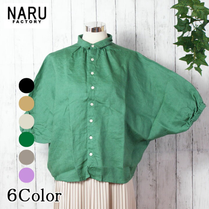 楽天市場】NARU 日本製 春夏秋 40S フレンチリネン ブラウス ターキー 