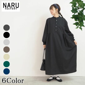 【20%OFF】NARU 日本製 春秋冬 長袖 ハンドベル ワンピース コクーン ワンピース タイプライター ハリ コシ 光沢感 ふんわり エアリー クルーネック ポケット ギャザー 薄手 綿 コットン 100％ ナチュラル NARUFACTORY 650923 647901